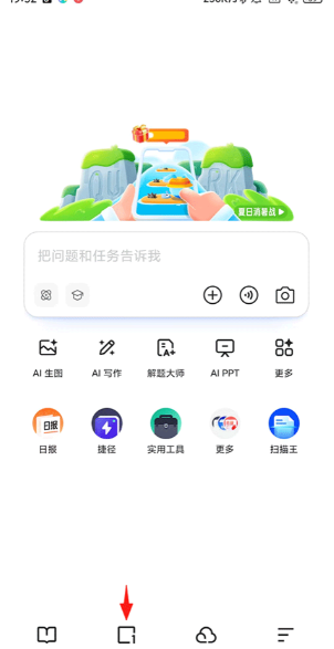 夸克浏览器在线入口