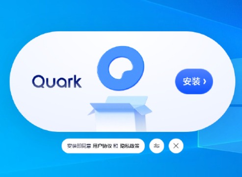 夸克浏览器在线入口