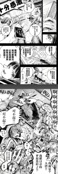 漫漫漫画免费漫画入口页面弹窗