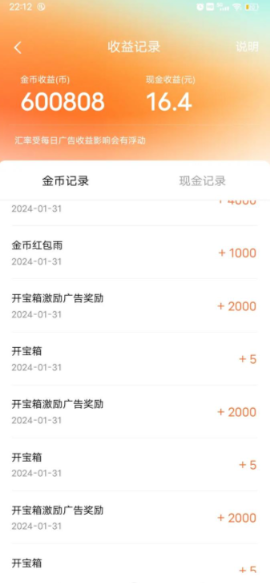 红果短剧现金收益入口