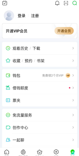 爱奇艺共享二维码在哪里
