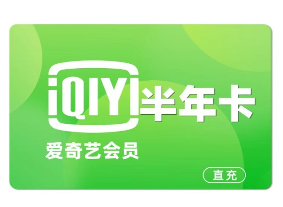 爱奇艺会员多少钱一个月