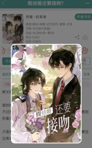 好看的耽美小说