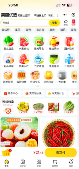 美团优选怎么加入