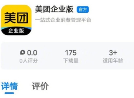 美团app一分购在哪里