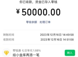企业微信能收款吗