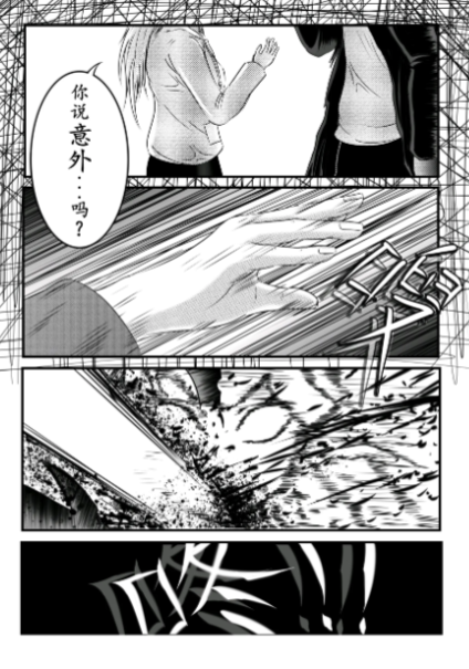 两个人嗟嗟嗟的漫画