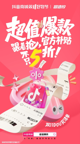 抖音商城怎么退货退款
