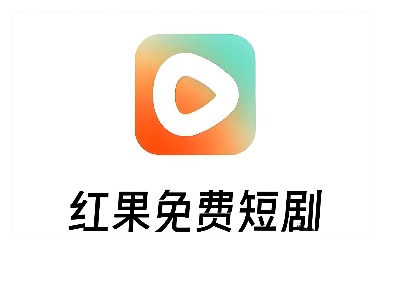 红果免费短剧挣钱是真的吗