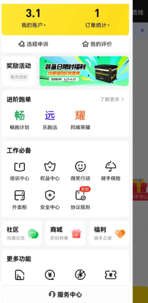 手机美团外卖商家注册不了怎么办