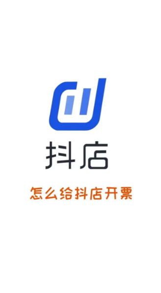 抖音小店怎么入住抖音商城