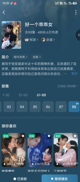 红果免费短剧怎么养号