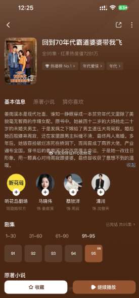 红果短剧免费怎么盈利
