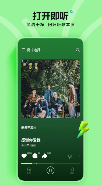 汽水音乐怎么一起听歌