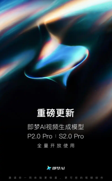 即梦ai官网入口网页版
