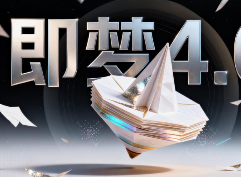 即梦ai官网入口网页版