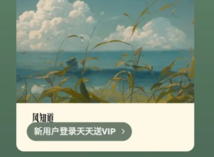 汽水音乐怎么循环播放