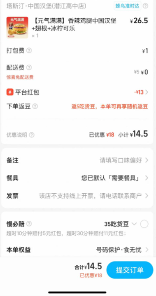 美团优惠券可以跨地区使用吗