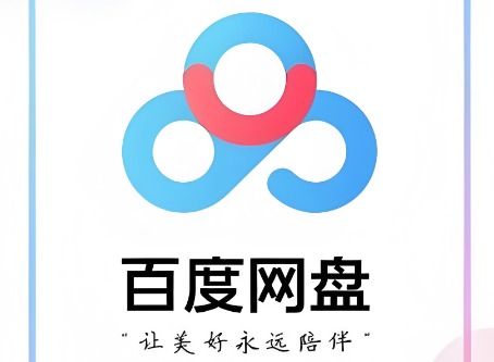 百度网盘下载慢怎么解决