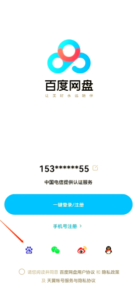 百度网盘nas会员入口在哪