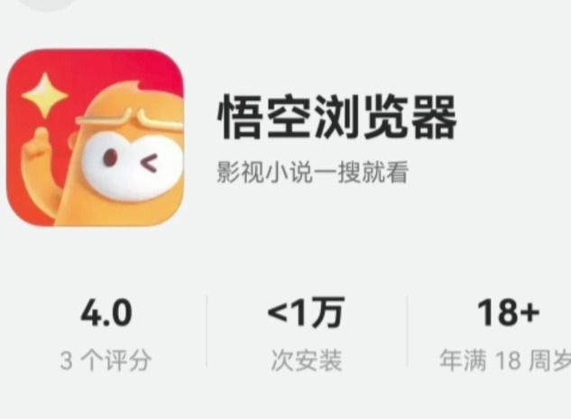 悟空浏览器网页版入口免费阅读