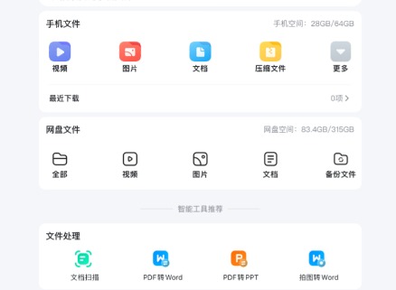 百度网盘下载的文件在哪