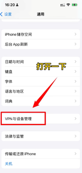 小红书ip地址怎么关闭