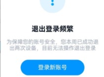 百度网盘网络异常解决办法