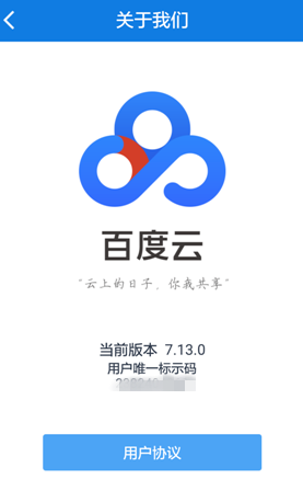 百度云7天vip怎么买不了