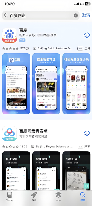百度网盘青春版官网入口