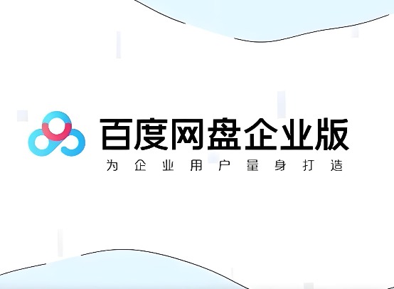 百度网盘青春版官网入口