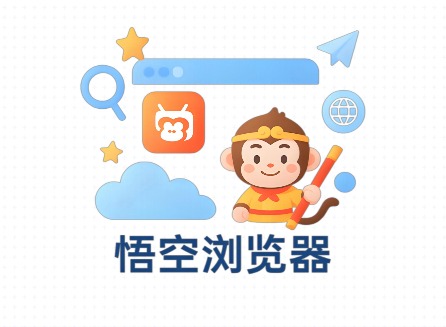 悟空浏览器一天能赚多少钱