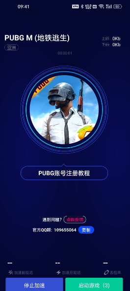 pubg账号购买入口