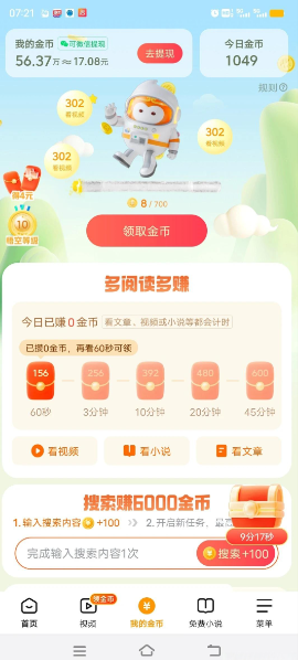 悟空浏览器是抖音旗下的吗