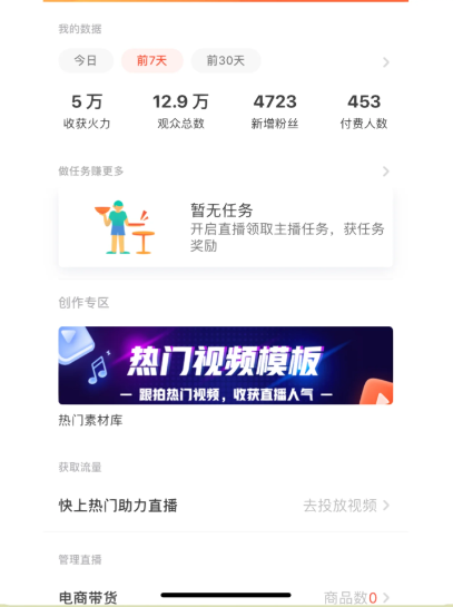 快手怎么涨粉丝最快