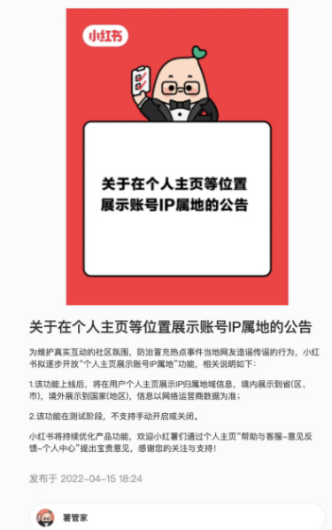 小红书充值快手的ip属地是实时位置吗网页入口