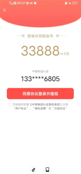 悟空浏览器扣了40元是真的吗
