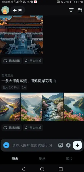 即梦ai怎么生成视频