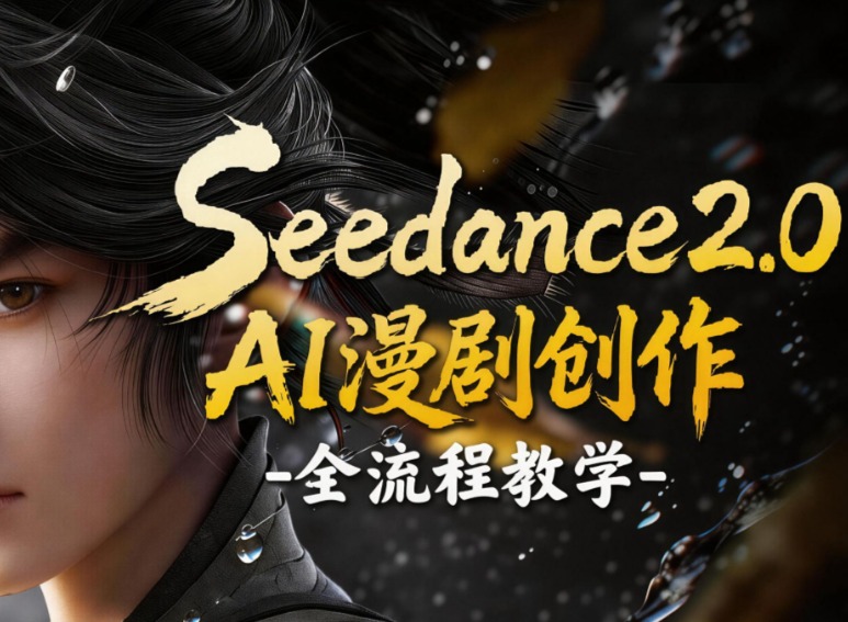 即梦ai怎么生成视频