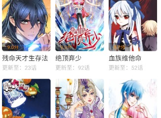 漫画免费阅读app神器