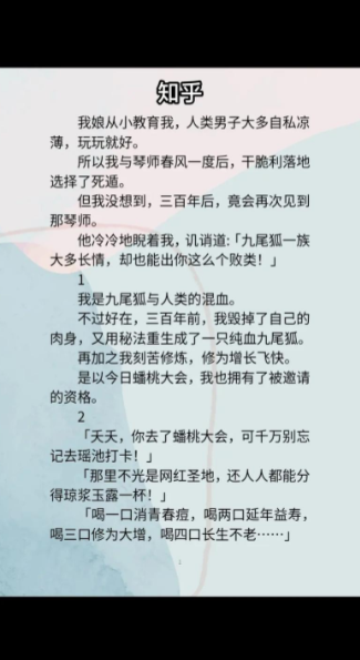 知乎小说免费阅读网站入口