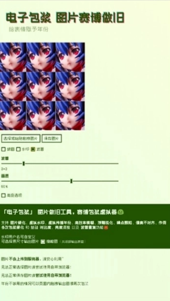 电子包浆生成器入口在哪