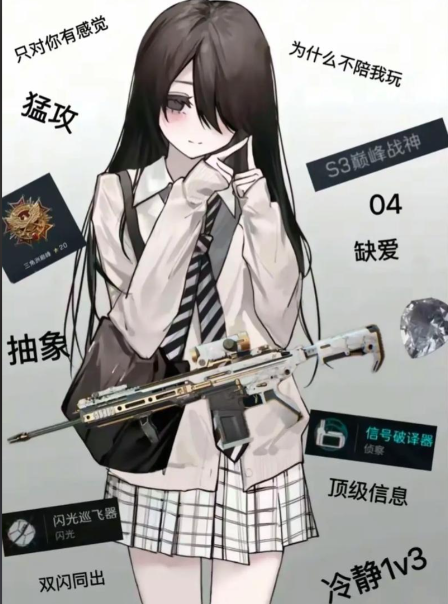 三角洲疾风和露娜砰砰动漫