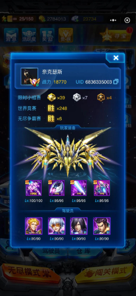 雷霆战机集结战机选择哪个好