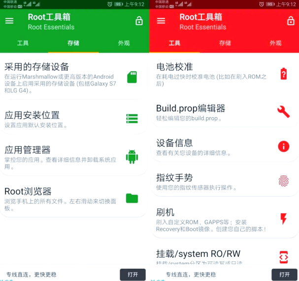 oppo手机一键root工具免费