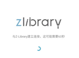 zlibirary官方网站登录2026