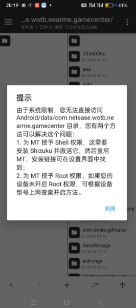 mt管理器挂载读写失败