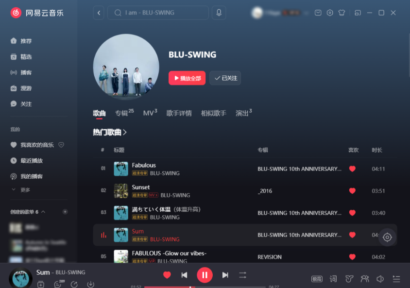 网易云音乐官网入口网页版在线听
