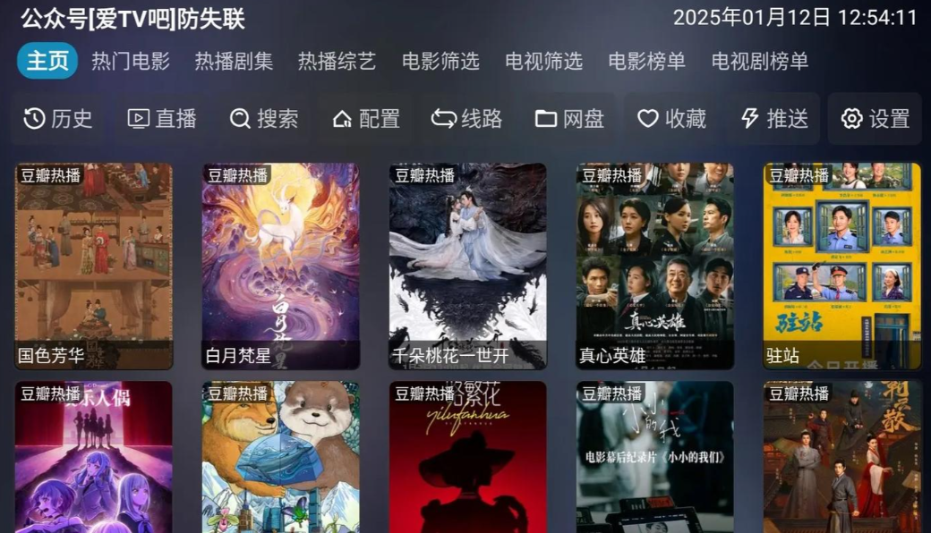 为什么影视仓突然不能看了