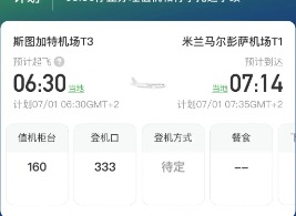 航旅纵横pro怎么看以前的行程